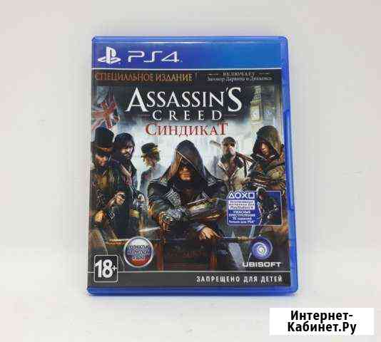 Диск PS4 Assasins Creed Cиндикат(коробка) Тольятти