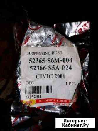 Сайлентблоки на авто Хонду срв Биробиджан