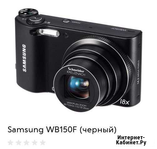 Фотоаппарат SAMSUNG WB150F Тюмень - изображение 1