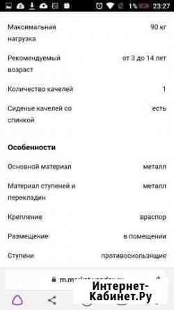 Спортивный комплекс вертикаль Новокузнецк