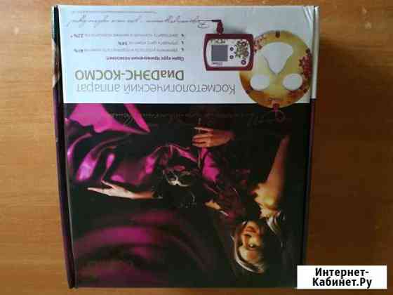 Косметологический аппарат Космо Денас Чита