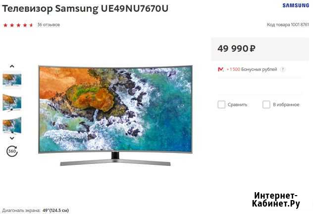 Новый изогнутый 4К Smart 123см SAMSUNG UE49NU7650U Омск - изображение 1