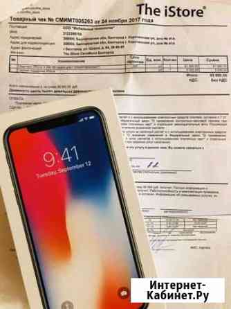 iPhone Х на 256 Gb черный. Оригинал есть чек Белгород