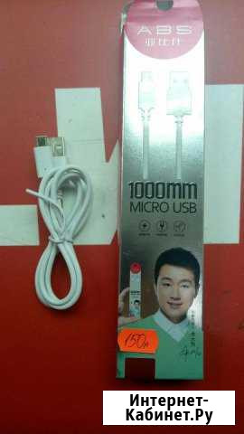 Abs кабель micro usb 1m Томск - изображение 1