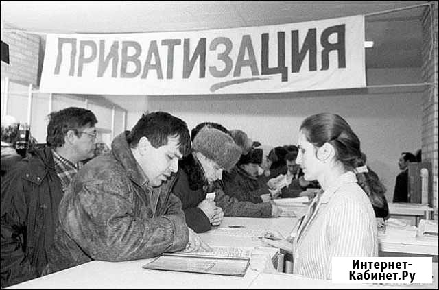 Приватизация квартир Архангельск - изображение 1