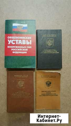 Уставы вс России Елизово - изображение 1
