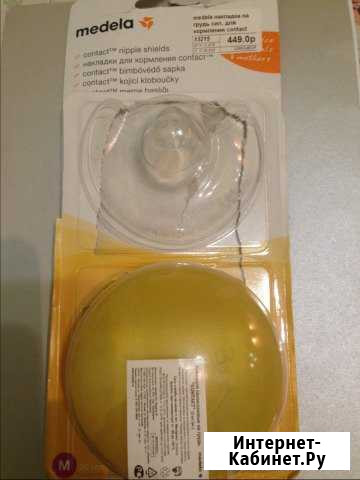 Накладки для кормления Medela Ярославль - изображение 1