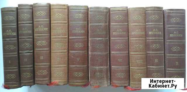 10-ти томник пушкина Иваново - изображение 1