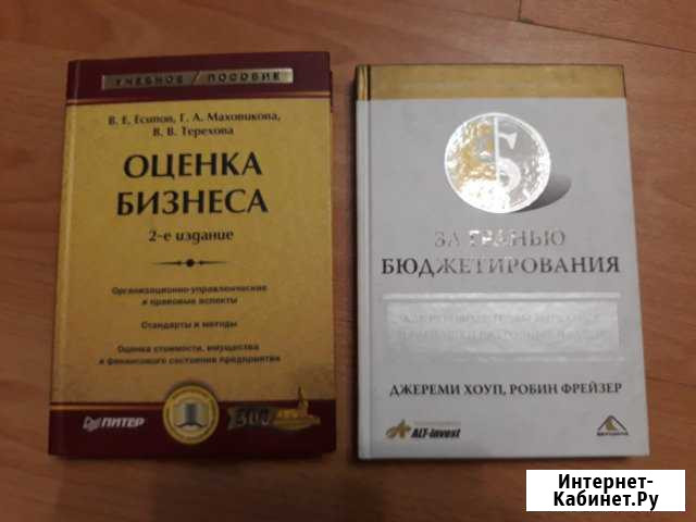Бизнес литература Чебоксары - изображение 1