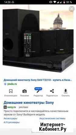 Домашний кинотеатр Серов