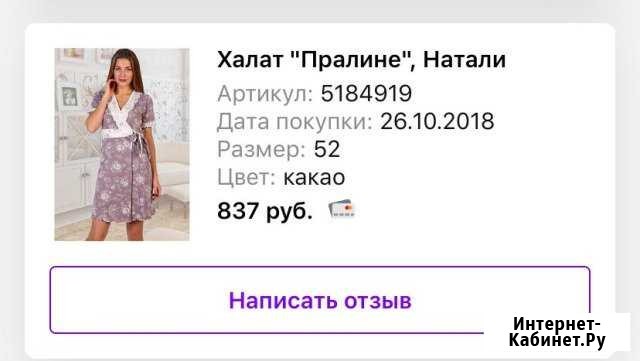 Халат новый Коломна - изображение 1