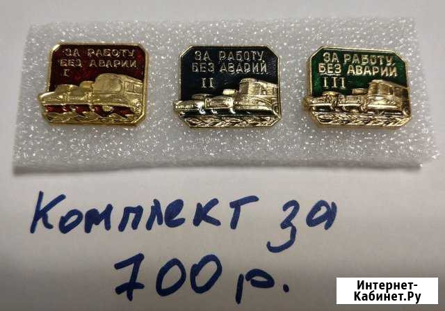 Продам Значки Норильск - изображение 1