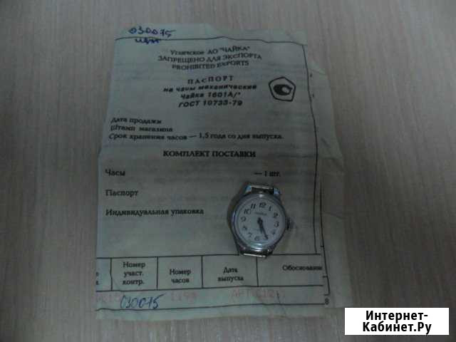 Часы чайка модель 1601а Братск - изображение 1