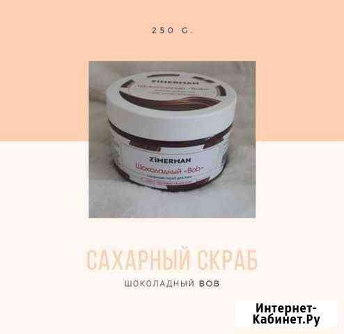 Скраб Кемерово