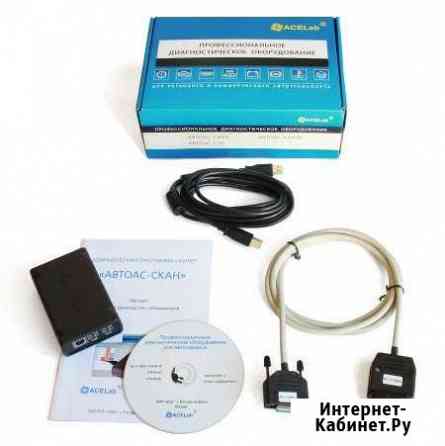 Диагностический сканер Тула