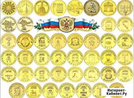 Полный набор гвс 2010-2018 года, 57 монет в альбом Батайск