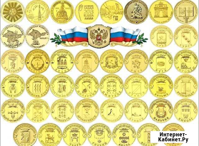 Полный набор гвс 2010-2018 года, 57 монет в альбом Батайск - изображение 1