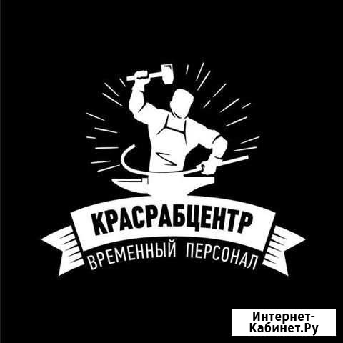 Разнорабочие. Специалисты Омск - изображение 1
