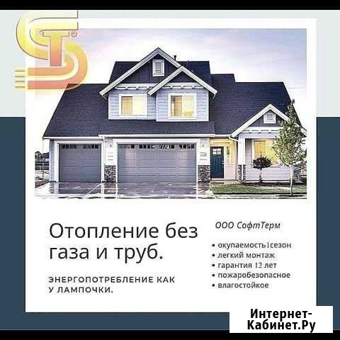 Отопление без газа и труб. энерго сберегаюшие Старые Атаги - изображение 1