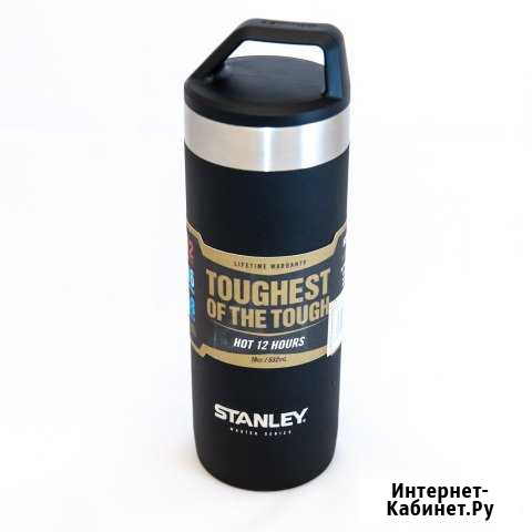 Термокружка Stanley Master 0,53 л Владивосток - изображение 1