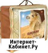 Одеяла Бийск - изображение 1
