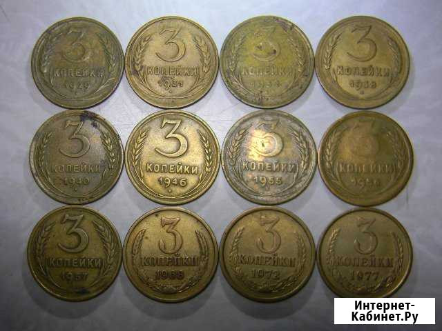 СССР. Погодовка 3 копейки 1929-1977 гг Красноярск - изображение 1