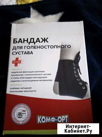 Бандаж голеностопный Первоуральск - изображение 1