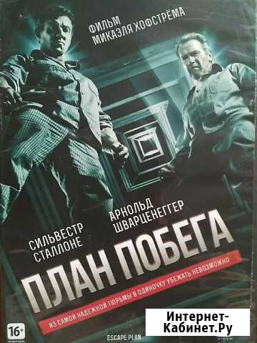 Двд диски Красноярск - изображение 1