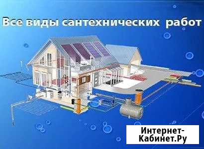 Сантехника,Прочистка Димитровград - изображение 1