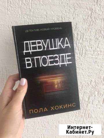 Книга Рыбинск - изображение 1