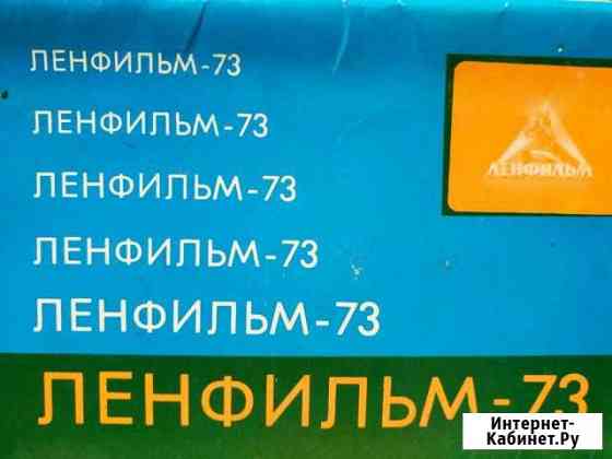 Набор открыток Ленфильм-73 Самара