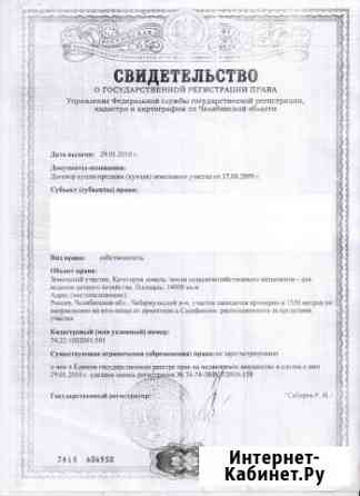 Участок 1.4 га (СНТ, ДНП) Чебаркуль