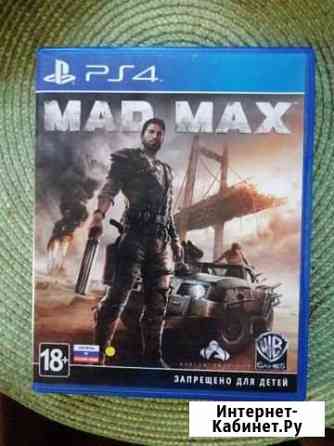 Mad Max PS 4 Волгодонск