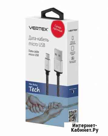 Новый кабель Vertex dcmicrousbkb micro USB - USB Кемерово