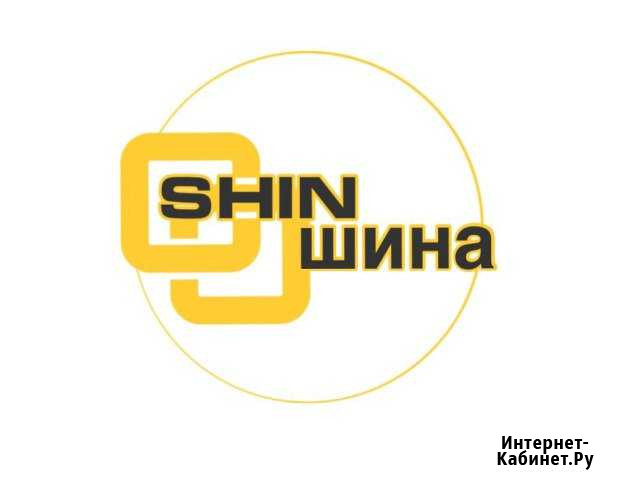 Шиномонтажник Красноярск - изображение 1