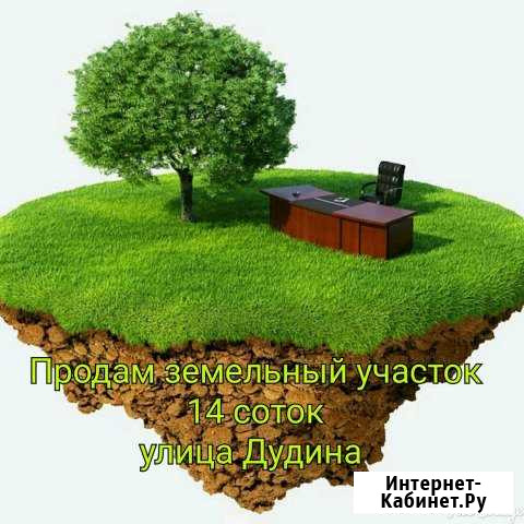 Участок 14 сот. (ИЖС) Катайск - изображение 1