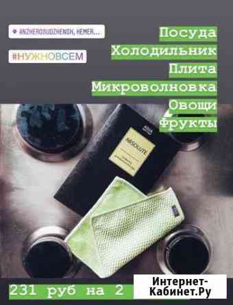 Салфетки GreenWay Кемерово