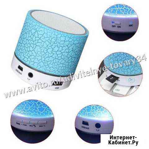 Колонка беспроводная А9 Bluetooth Волгоград