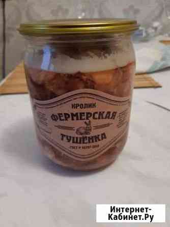 Тушенка из кролика Россошь