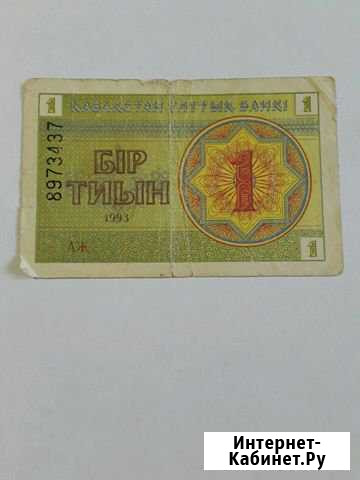 Банкнота 1 тиын Казахстан 1993 Самара - изображение 1