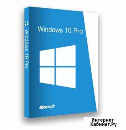 Ключ Windows 10 pro Солнечногорск