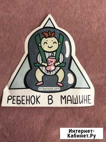 Наклейка на авто Магадан - изображение 1