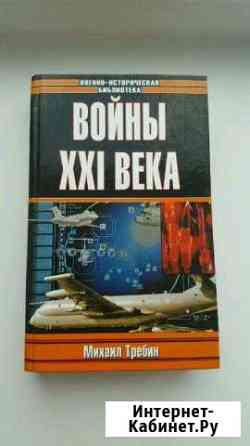 Войны XXl века Елизово