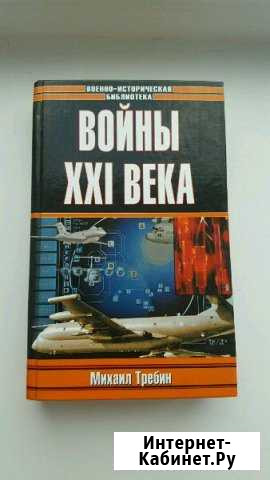 Войны XXl века Елизово - изображение 1