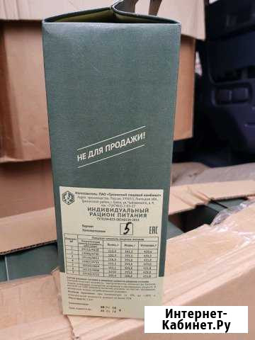 Ирп Петропавловск-Камчатский - изображение 1