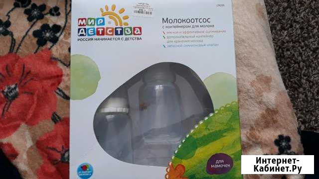 Молокоотсос Тамбов - изображение 1