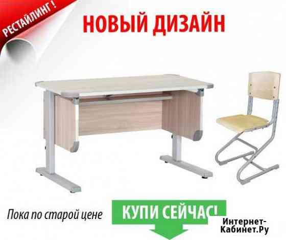 Детский комплект: стол/стул (Study) *ясень/серый Ульяновск