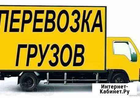 Домашние переезды Россия.Крым.Снг Тарко-Сале - изображение 1