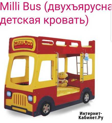 Кровать 2х ярусная Ярославль - изображение 1