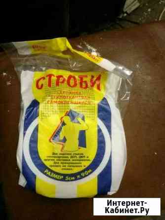 Серпянка 5 см. х 90 м Тобольск